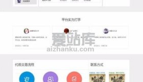 王者荣耀代练接单网站源码带wap手机版