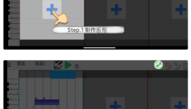 一款非常好用的音乐作曲工具8.1