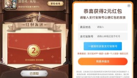 小米下载光与魔法领取2元红包