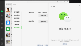 微信Windows版 v3.9.8.11 多开&消息防撤回测试版绿色版纯64位