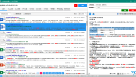 TextLocator –低 CPU 占用的本地文档全文搜索工具[Win]