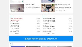 YzmCMS PHP轻量级信息管理系统 v6.9