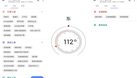 风车工具箱APP 挺多使用的小工具