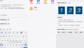 芥末社区系统源码 全套APP源码 附搭建教程