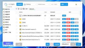 PanTools v1.0.8 多网盘批量管理工具 批量管理、分享、转存..