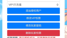 仙侠H5手游打包源码分享 GM后台