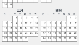 轮班规划表v2.0所有班次并对其进行直观配置