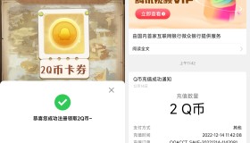 异世代：光与魔法注册领2Q币