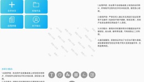 证件加水印APP 全方面保护隐私