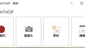 开源动画录制软件ScreenToGif 2.37.1