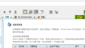 JDownloader2一款性能强大的链接抓取下载工具