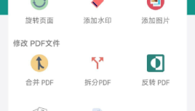 多功能PDF工具My PDF