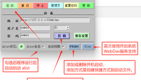 vb6写得alist自动启动面板和win自带服务挂载小工具2.8