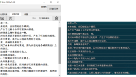 Umi-OCR 离线批量文字识别软件