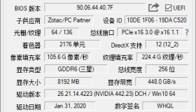 GPU-Z v2.45.0中文汉化版