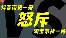 大杨哥怒斥李佳琦垄断