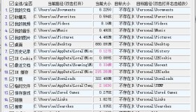 资料文件夹转移工具v5.2.3