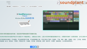 Soundplant 将您的计算机键盘变成多功能、低延迟的声音触发器和可演奏的乐器