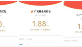 广发基金公众号直接领红包活动