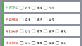 掘金聚财自动刷短视频，支持多个平台，单号一天几十【永久软件+详细教程】