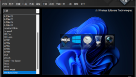 Winstep_Nexus_Dock_桌面美化工具_v20.10
