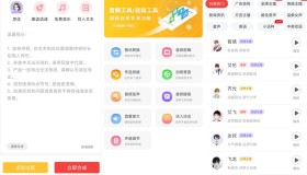 语音合成助手APP 解锁永久SVIP