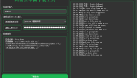 网易云单曲下载工具