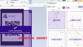 在电脑上通过截图或摄像头识别二维码QrCodeScanner 1.4.1