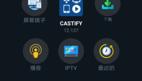 Castify v12.137投屏工具