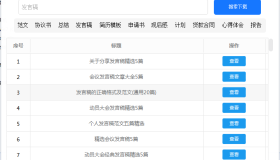 文档都拿来吧你 萝卜头文档下载器V1.1便携版