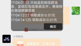 微信红包助手v1.0.0 亲测挺好用了，支持排除指定群，延迟开红包。