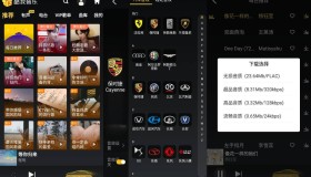 酷我音乐车机版v6.0.1.0高级版