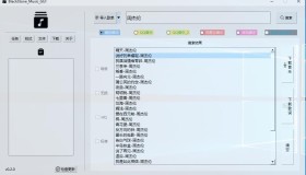 BlackStone Music GUI：简约实用的音乐下载工具