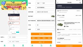 得物订单截图模拟器 本应用仅供娱乐