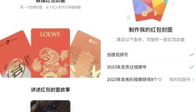 2023最新免费制作红包封面教程