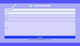 QQ邮箱发送验证码API+HTML源码