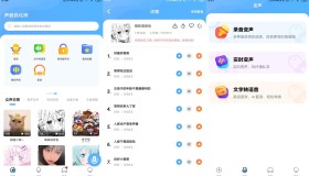 安卓声音优化师v2.0.5绿化版