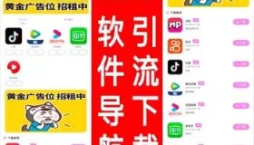 APP软件应用下载导航网站源码+搭建教程