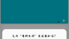 摩斯电码是一款可以在线转换密码的软件