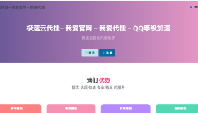 一款代挂源码全开源PHP