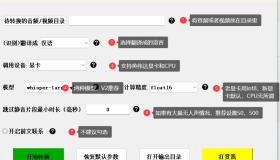 音视频转字幕小工具V1.2，支持上百种语言，生肉翻译神器