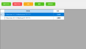 PC文件夹加密小工具v1.0.0