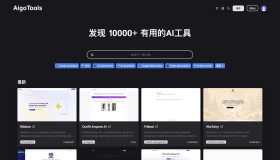 全开源免费AI网址导航网站源码 AigoTools