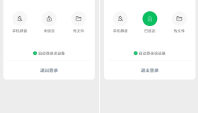 终于，微信可以上锁了 ，PC微信v3.9.5