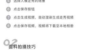 一款AI服饰走秀软件，可以设置更换模特、动作、场景，自有切换服饰，搭配服装面料