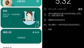 睡眠追踪 Sleep as 高级版