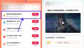 优酷观看10分钟视频领VIP月卡
