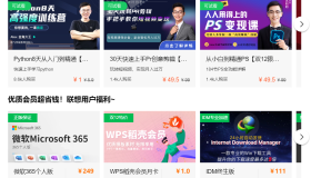 WPS会员1.9一个月 无限续费