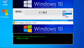 W10 Digital Activation v1.4.7