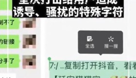 微信再一次切断了抖音外链